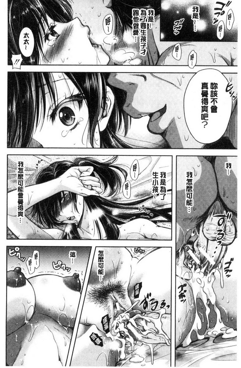 《被采摘的妻》漫画 無種之缽