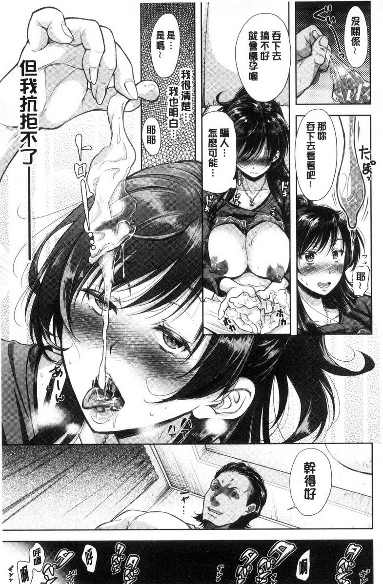 《被采摘的妻》漫画 無種之缽