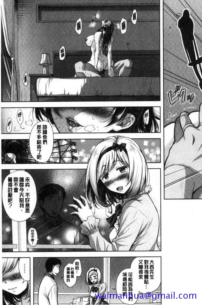 《被采摘的妻》漫画 無種之缽