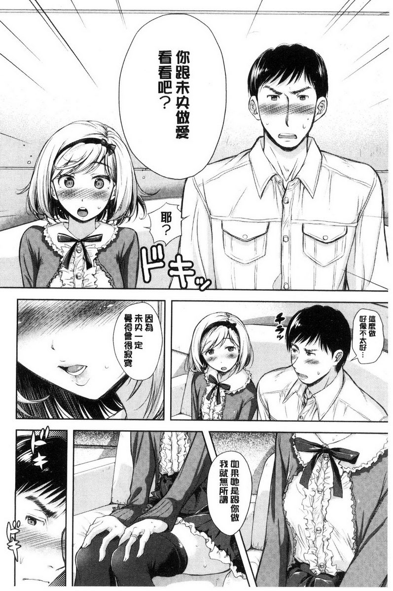 《被采摘的妻》漫画 無種之缽