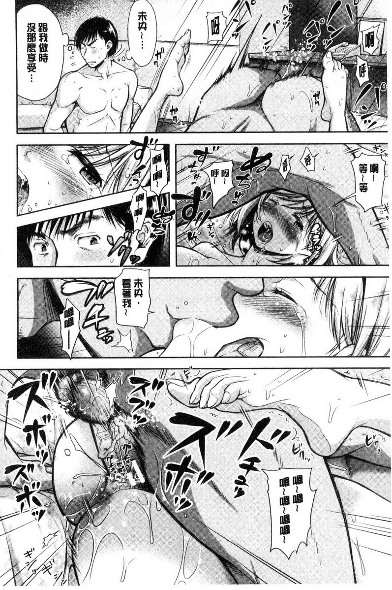 《被采摘的妻》漫画 無種之缽