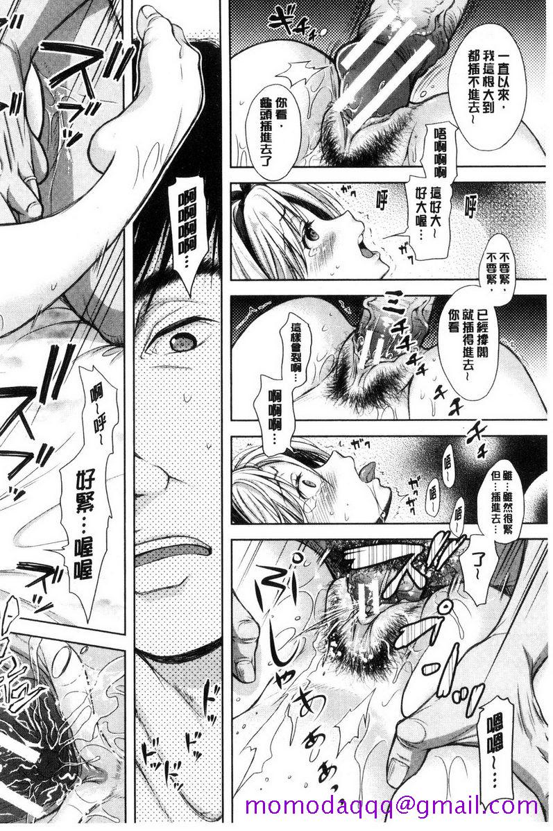 《被采摘的妻》漫画 無種之缽