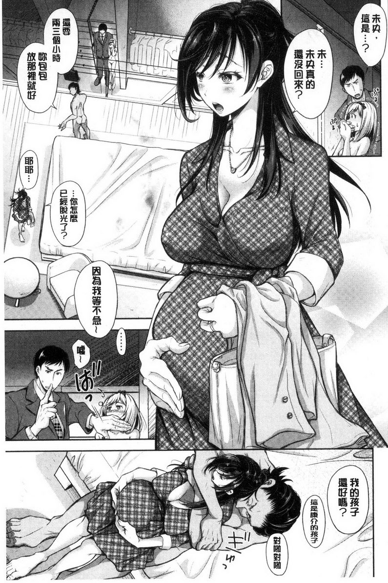 《被采摘的妻》漫画 種的無缽