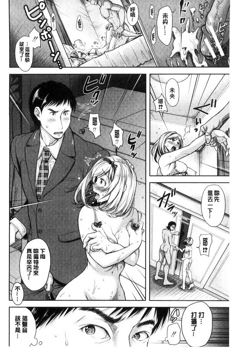 《被采摘的妻》漫画 種的無缽