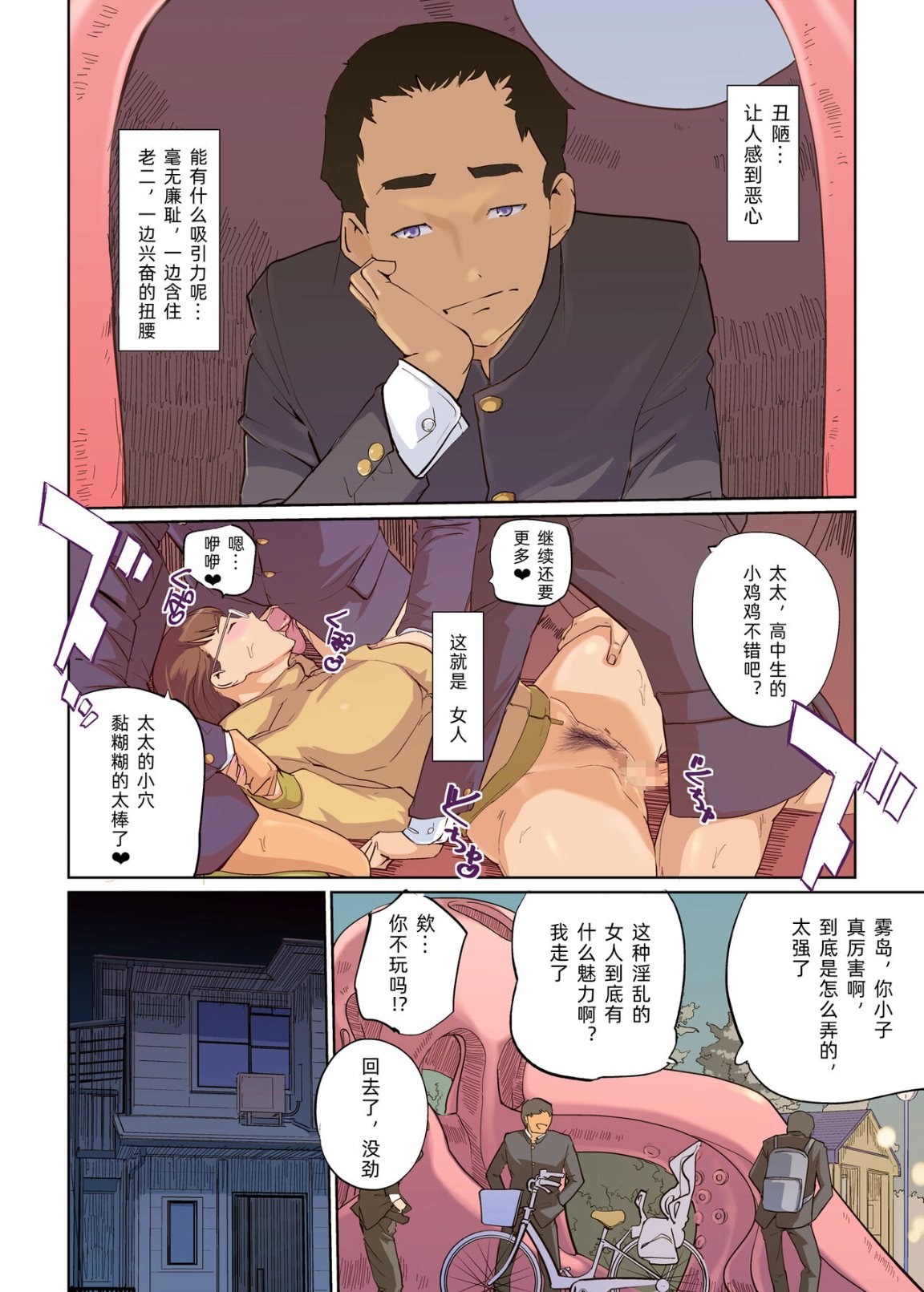 《被催眠後的佐佐木老師也一樣只是個淫亂的女人》漫画 全集