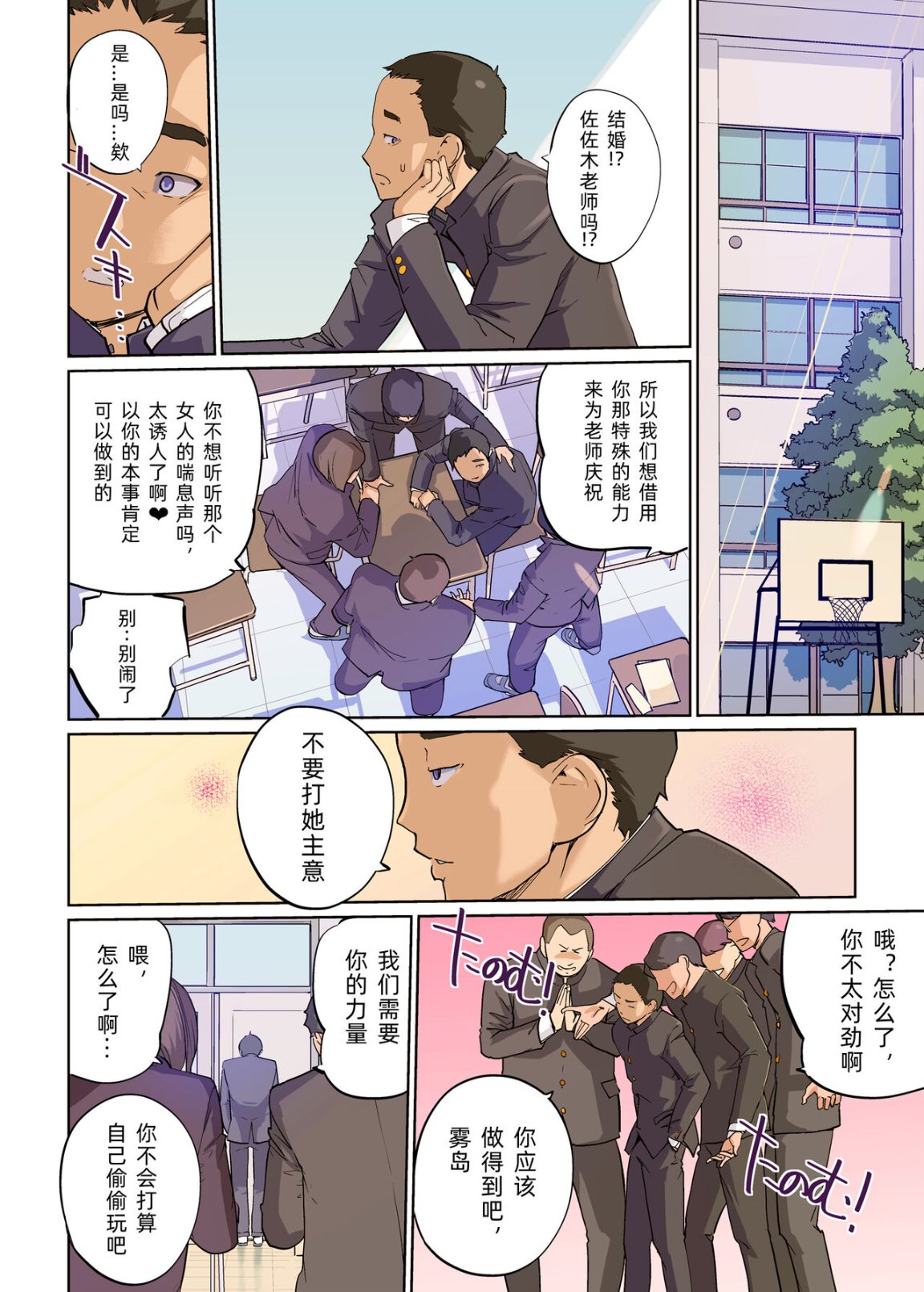 《被催眠後的佐佐木老師也一樣只是個淫亂的女人》漫画 全集