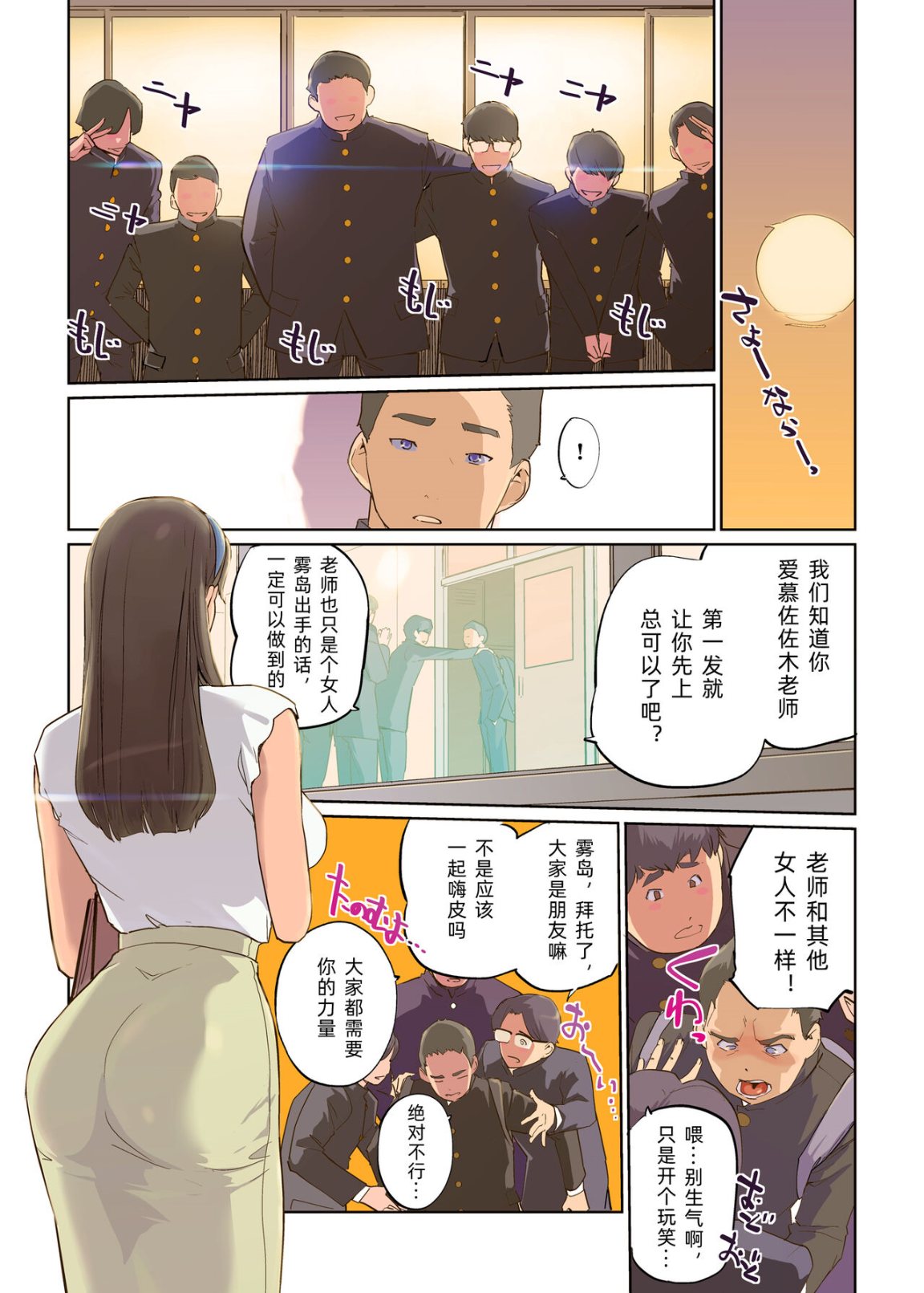 《被催眠後的佐佐木老師也一樣只是個淫亂的女人》漫画 全集