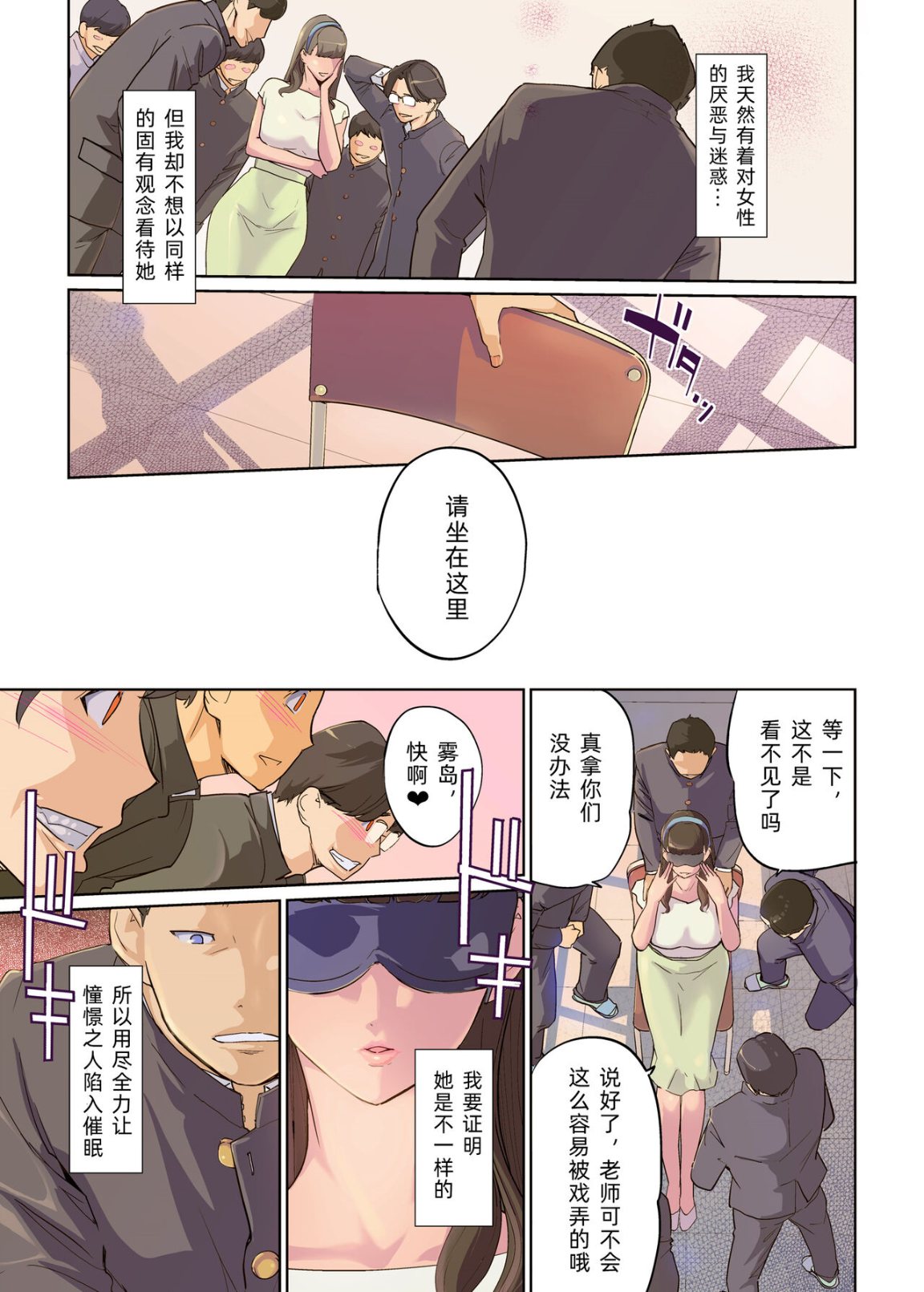 《被催眠後的佐佐木老師也一樣只是個淫亂的女人》漫画 全集