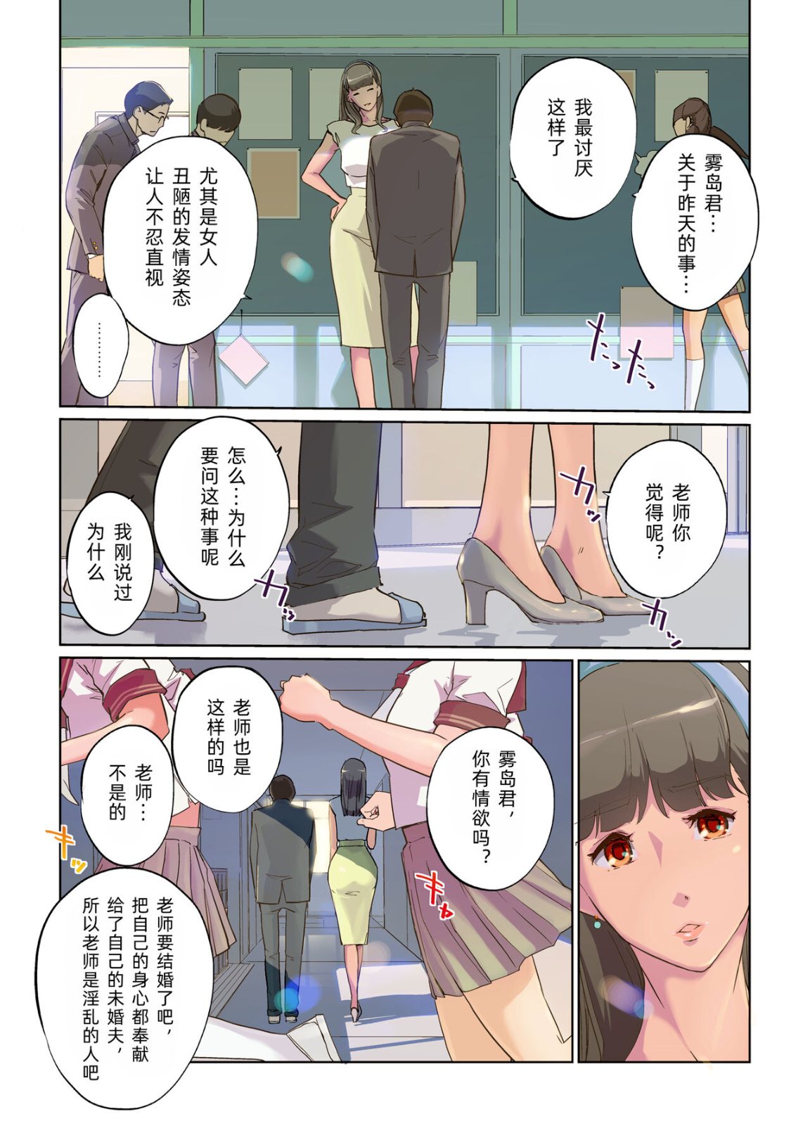 《被催眠後的佐佐木老師也一樣只是個淫亂的女人》漫画 全集