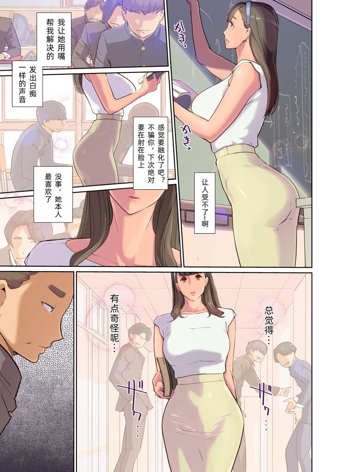 《被催眠後的佐佐木老師也一樣只是個淫亂的女人》漫画 全集