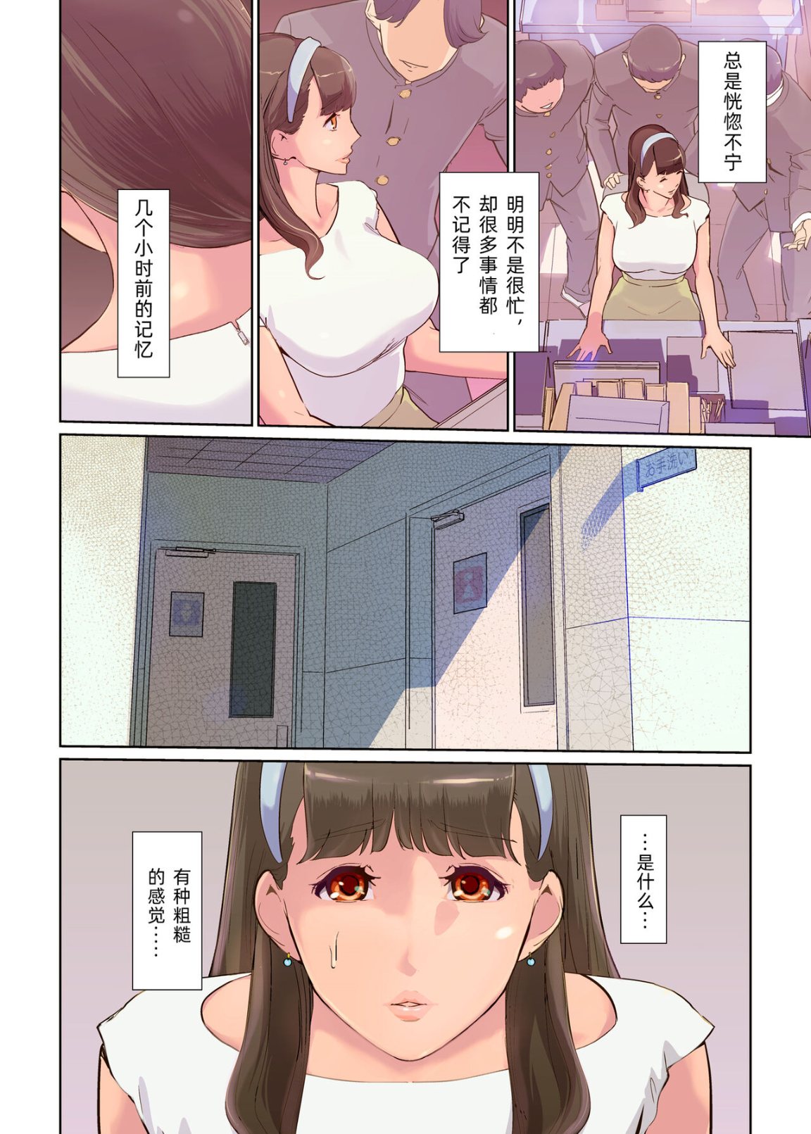 《被催眠後的佐佐木老師也一樣只是個淫亂的女人》漫画 全集