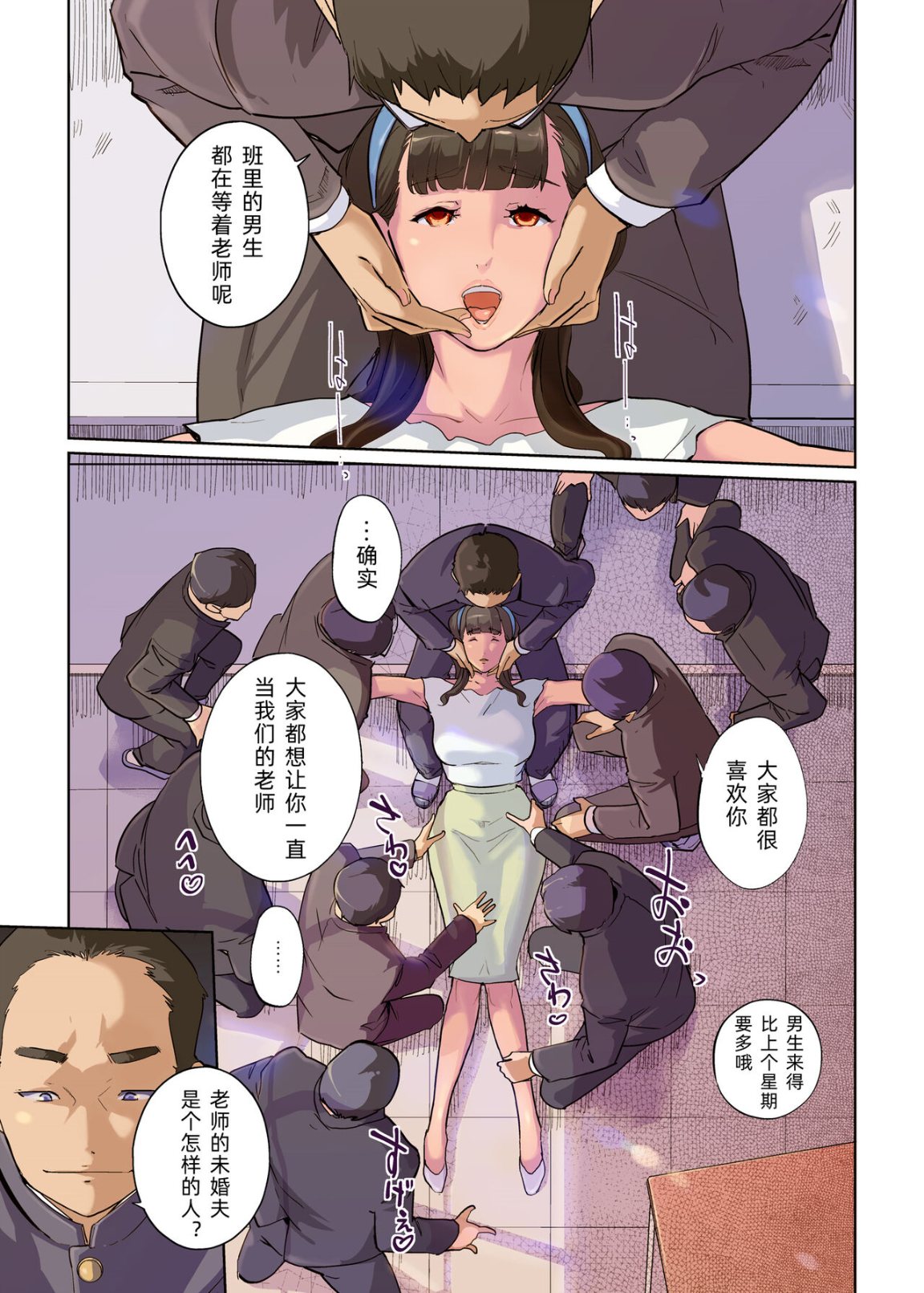 《被催眠後的佐佐木老師也一樣只是個淫亂的女人》漫画 全集