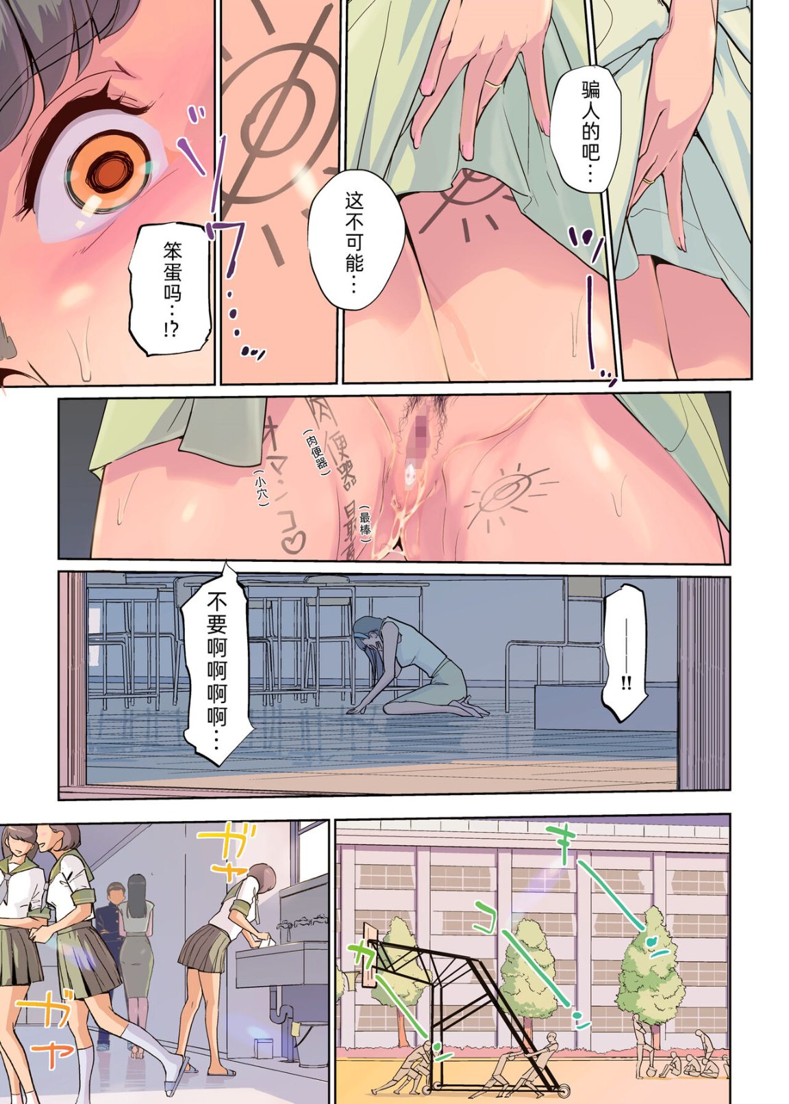 《被催眠後的佐佐木老師也一樣只是個淫亂的女人》漫画 全集