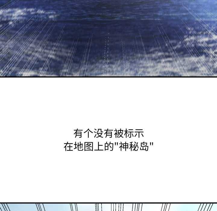 《悖島審判》漫画 第1話