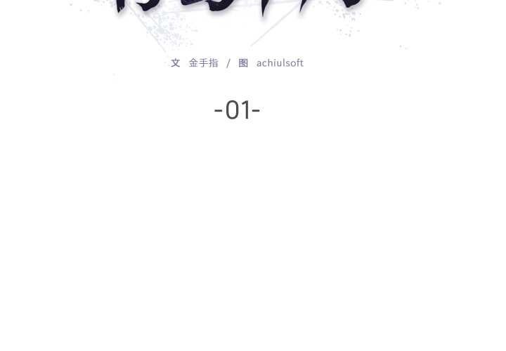 《悖島審判》漫画 第1話