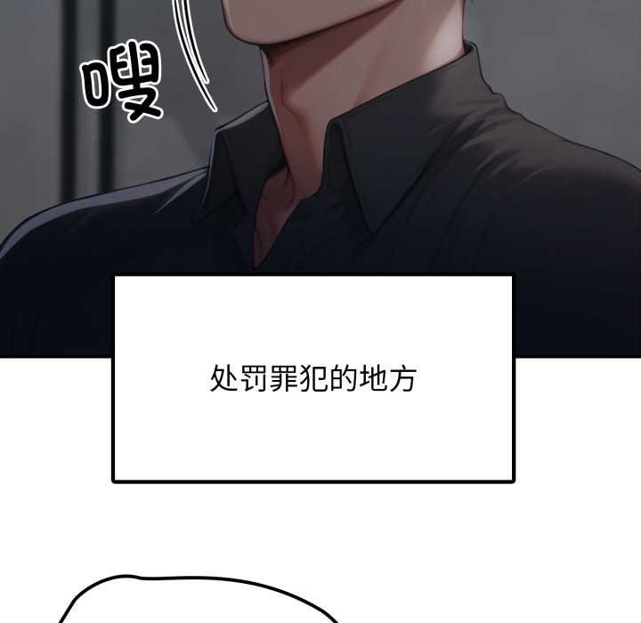 《悖島審判》漫画 第1話