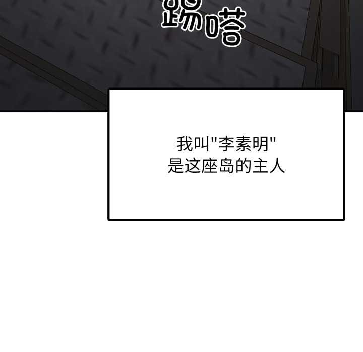 《悖島審判》漫画 第1話