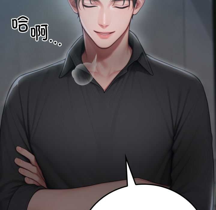 《悖島審判》漫画 第1話