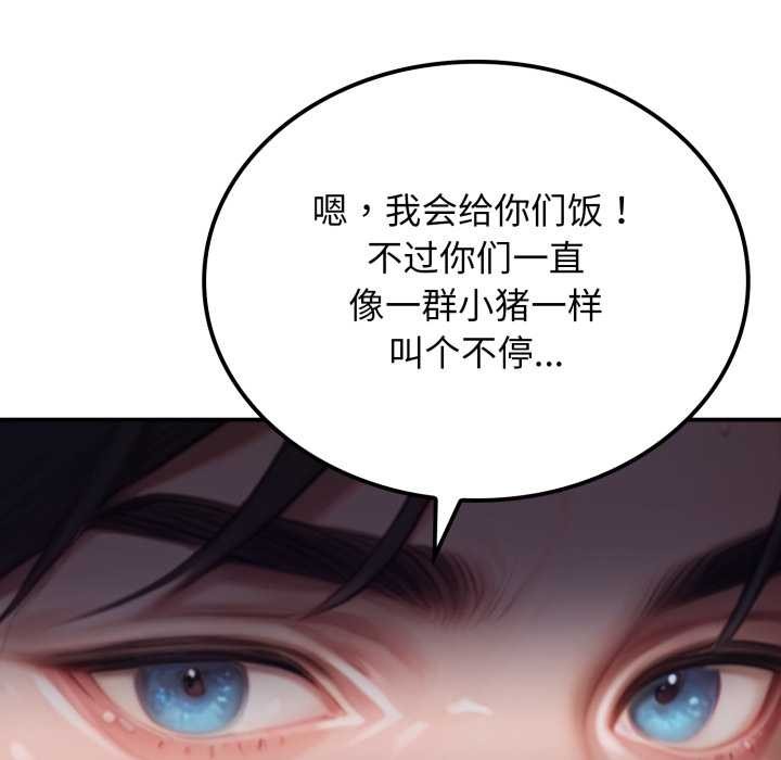 《悖島審判》漫画 第1話