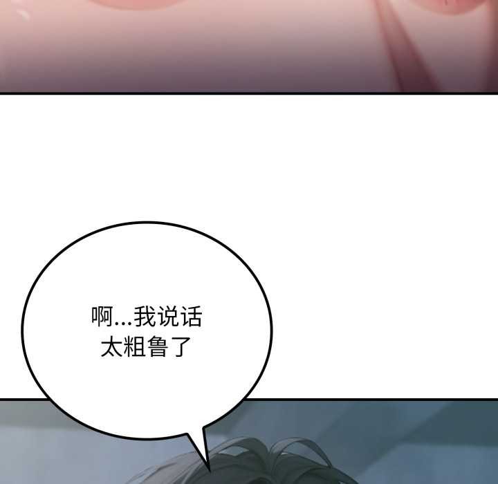 《悖島審判》漫画 第1話