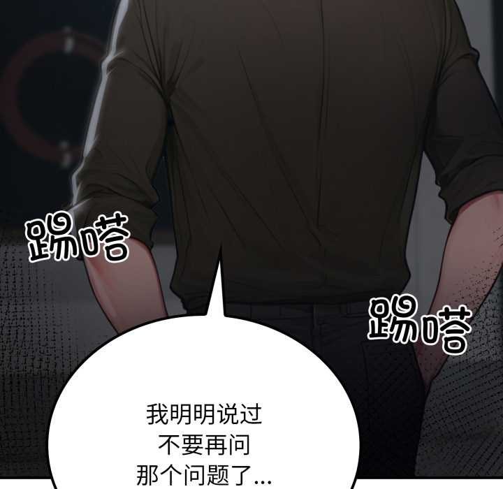 《悖島審判》漫画 第1話