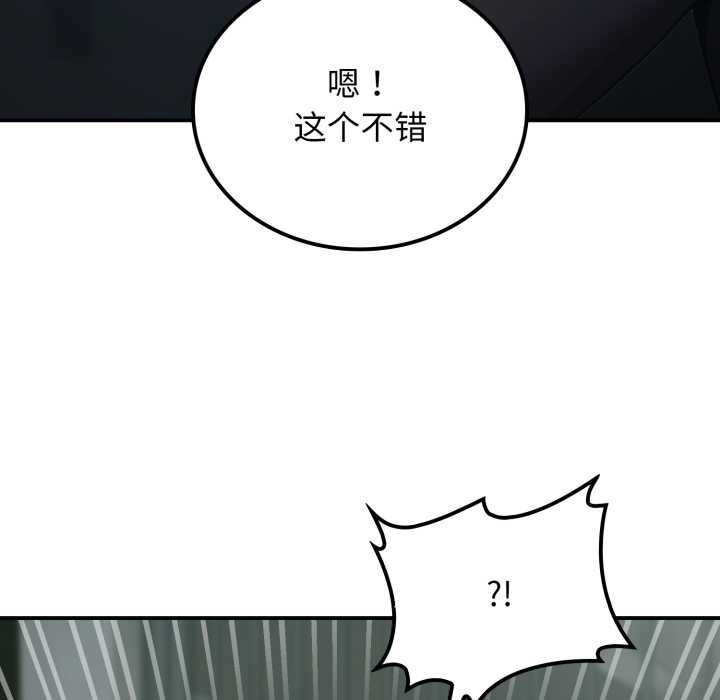 《悖島審判》漫画 第1話