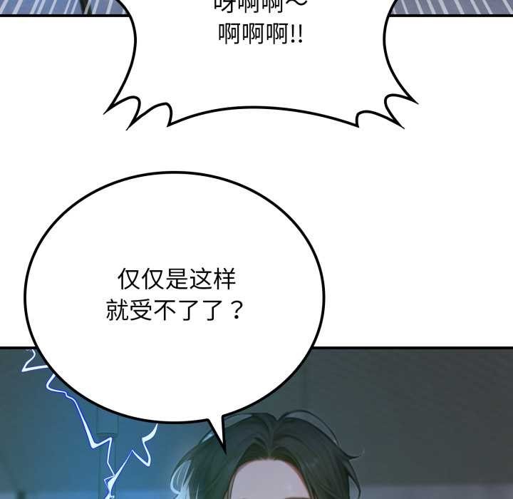 《悖島審判》漫画 第1話