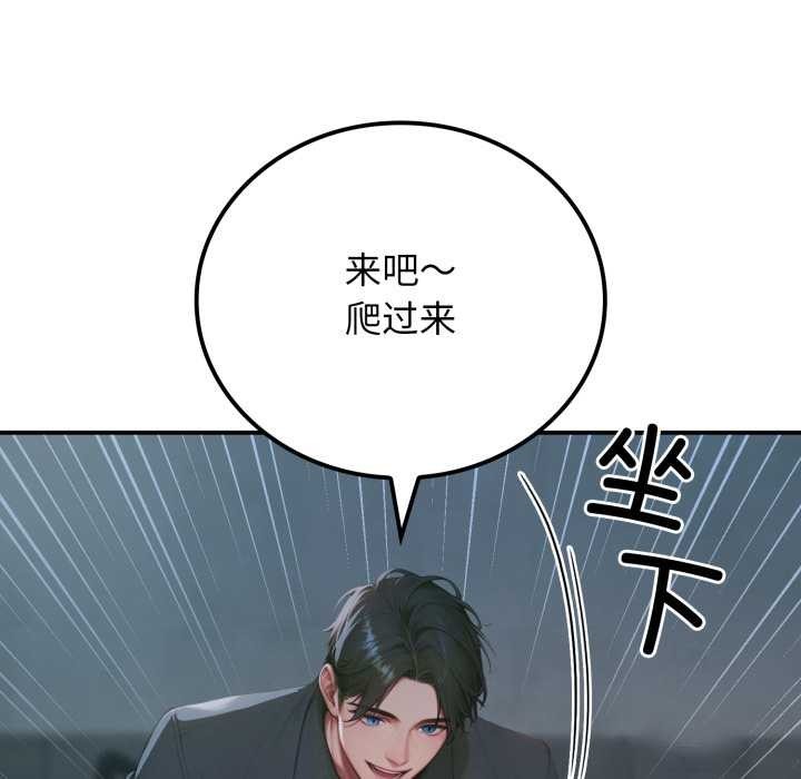 《悖島審判》漫画 第1話