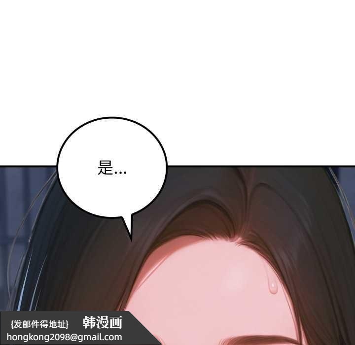 《悖島審判》漫画 第1話