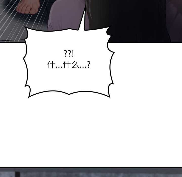 《悖島審判》漫画 第1話