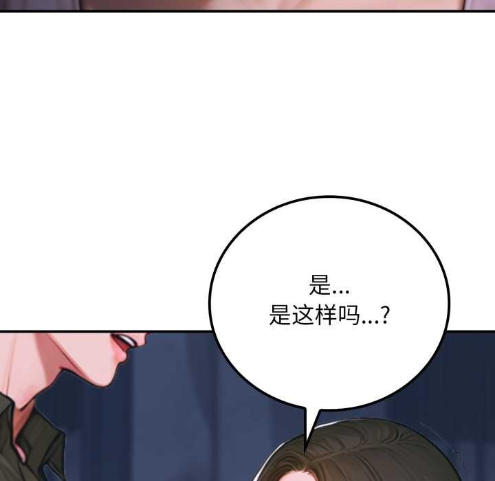 《悖島審判》漫画 第1話
