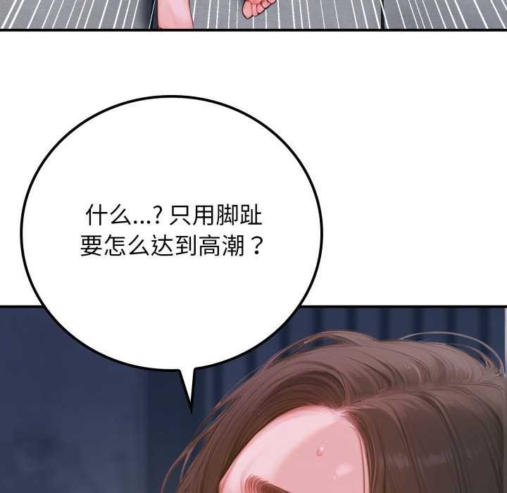 《悖島審判》漫画 第1話