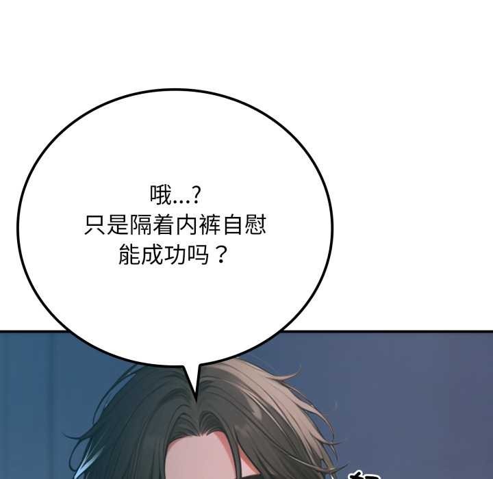 《悖島審判》漫画 第1話