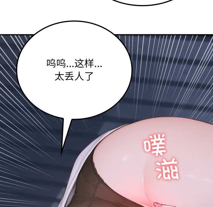 《悖島審判》漫画 第1話