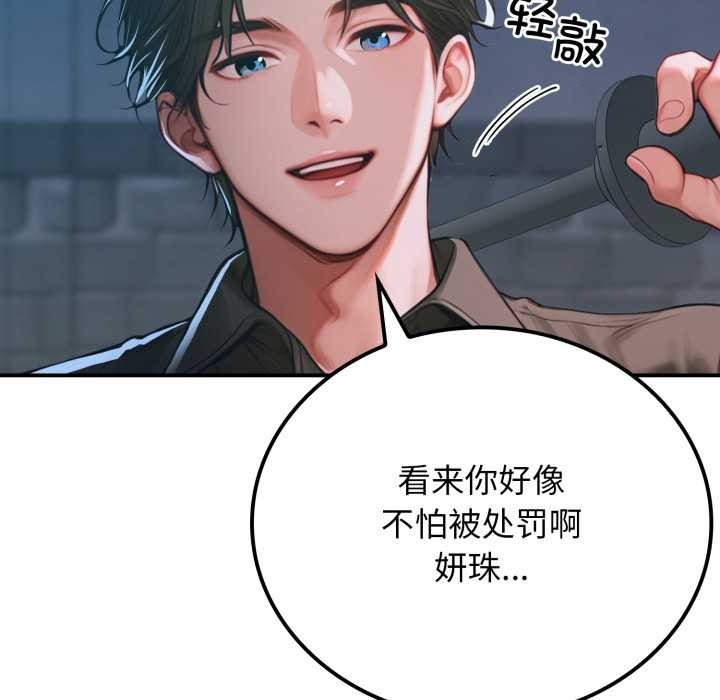 《悖島審判》漫画 第1話