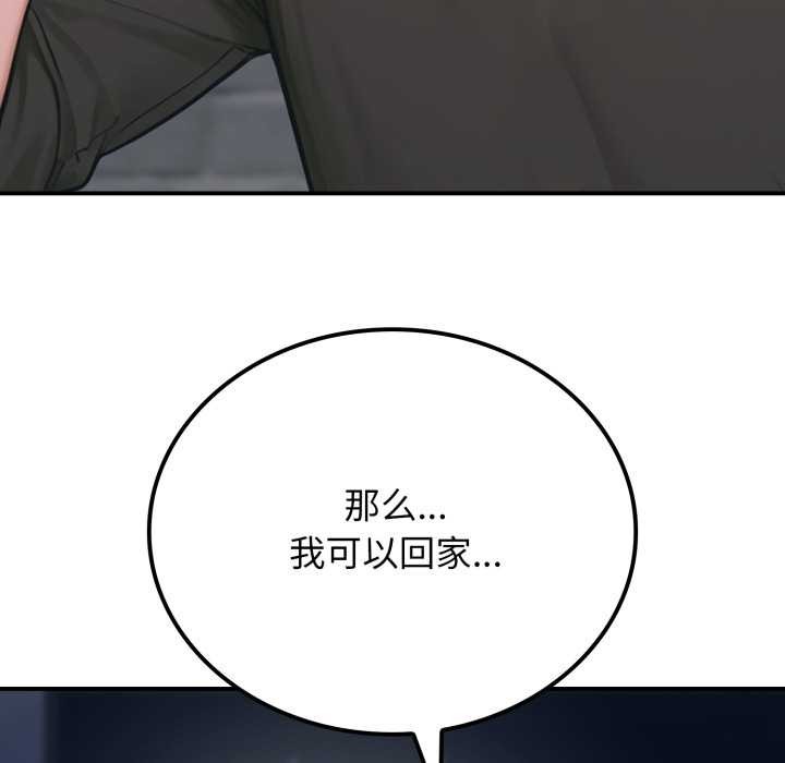 《悖島審判》漫画 第1話