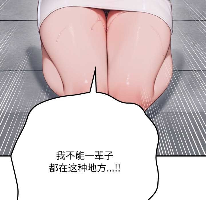 《悖島審判》漫画 第1話