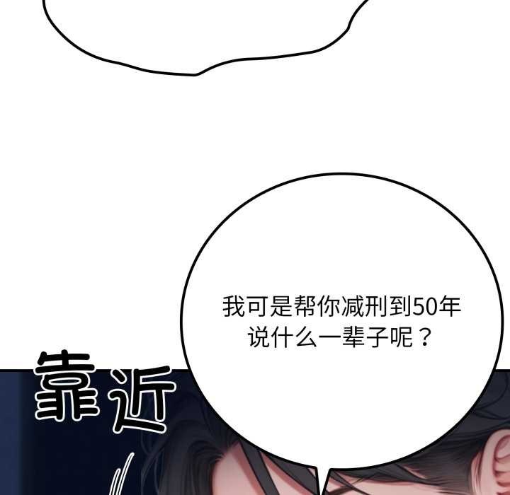 《悖島審判》漫画 第1話