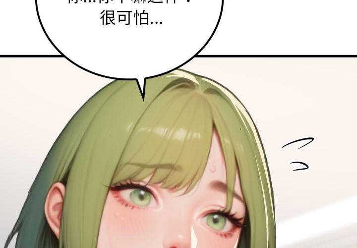 《悖島審判》漫画 第11話