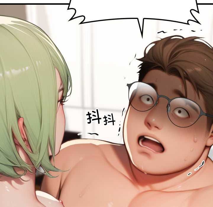 《悖島審判》漫画 第11話