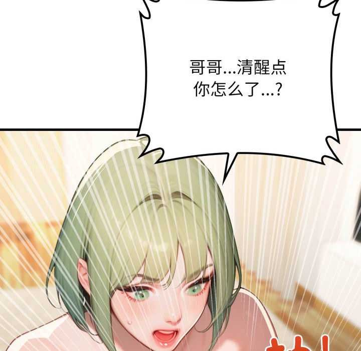 《悖島審判》漫画 第11話