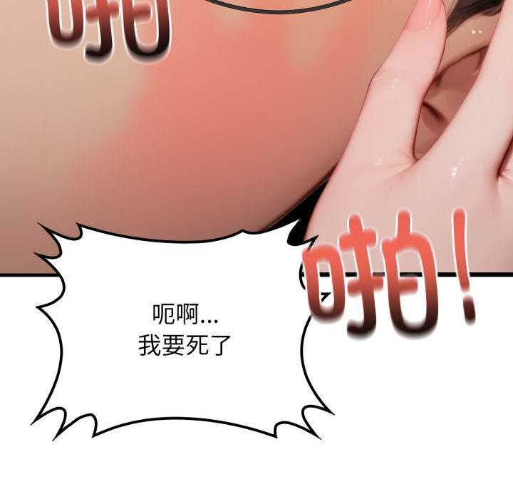 《悖島審判》漫画 第11話