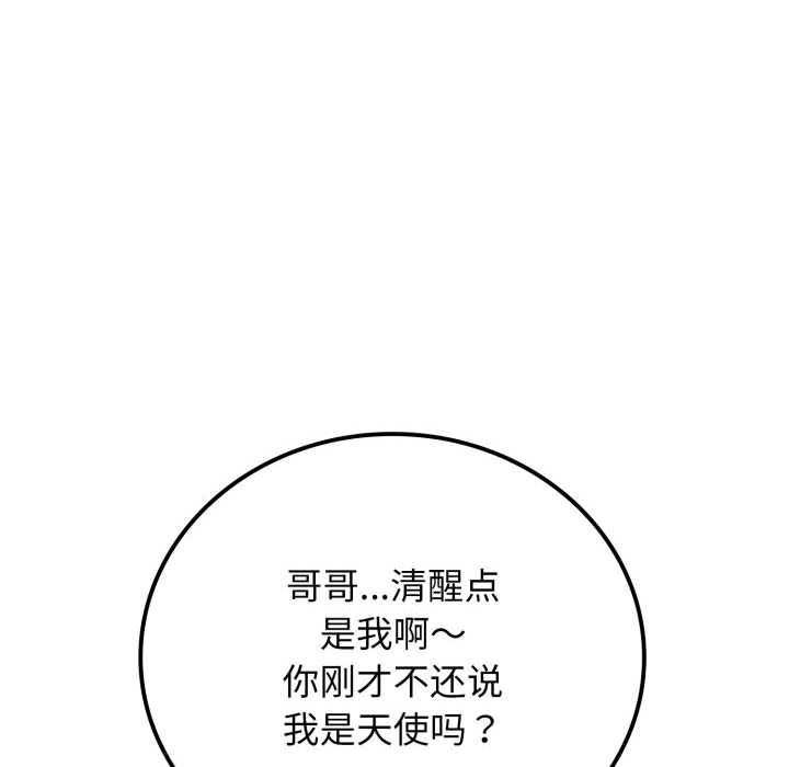 《悖島審判》漫画 第11話