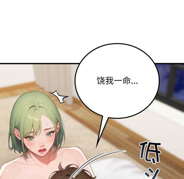 《悖島審判》漫画 第11話