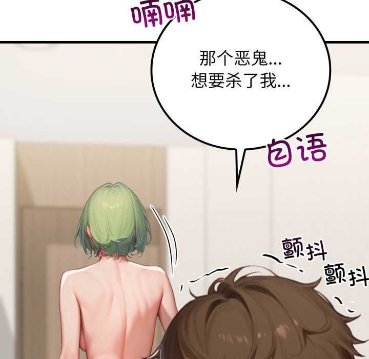 《悖島審判》漫画 第11話