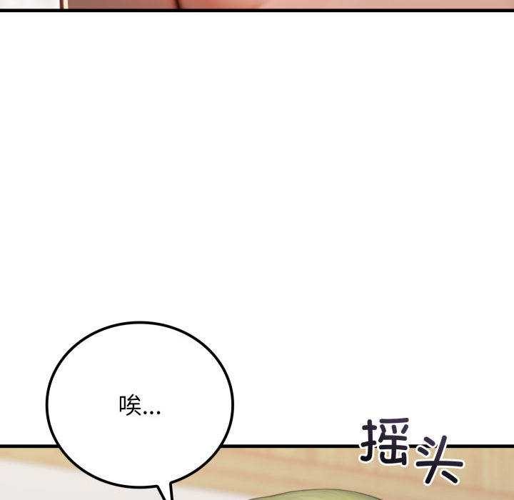 《悖島審判》漫画 第11話