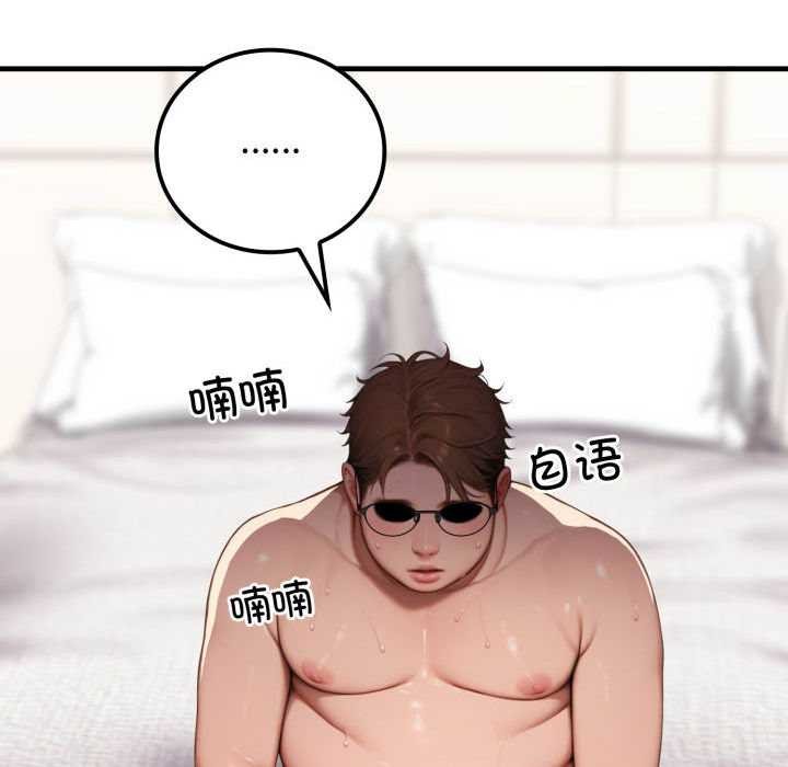 《悖島審判》漫画 第11話