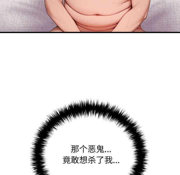 《悖島審判》漫画 第11話