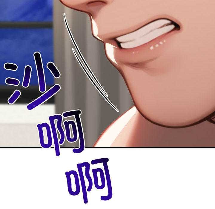 《悖島審判》漫画 第11話