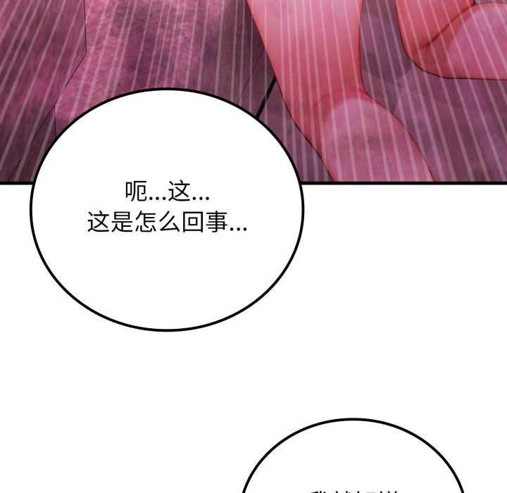《悖島審判》漫画 第11話